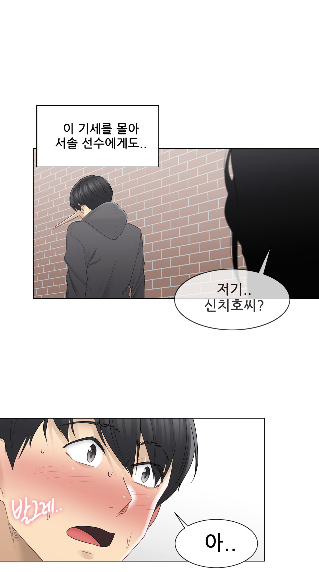 Touch On Raw Chapter 47 Page 29