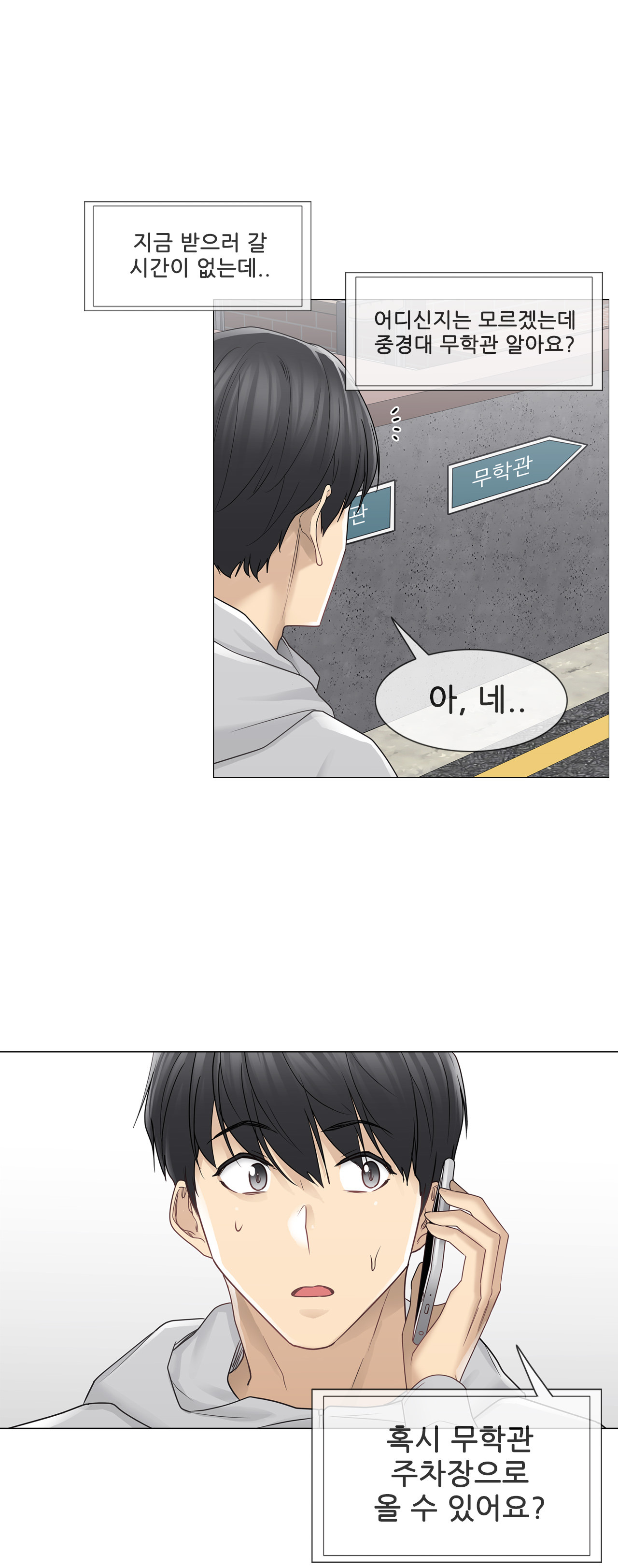 Touch On Raw Chapter 47 Page 3