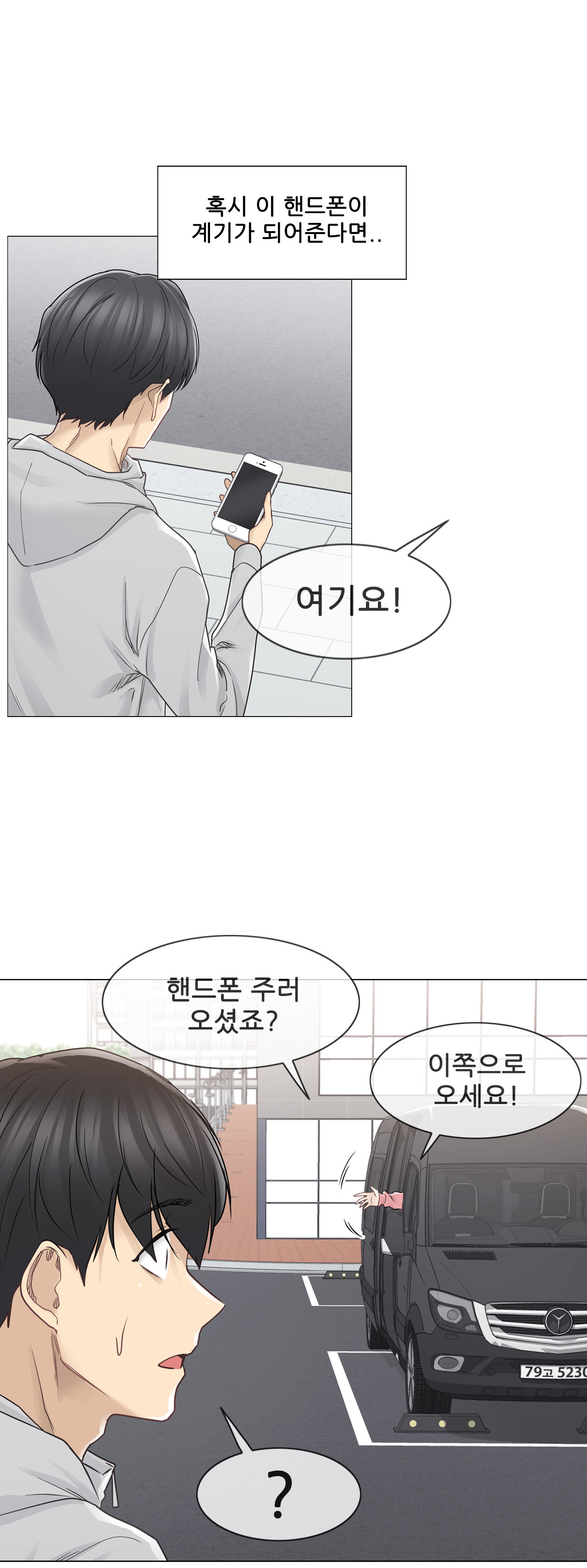 Touch On Raw Chapter 47 Page 5
