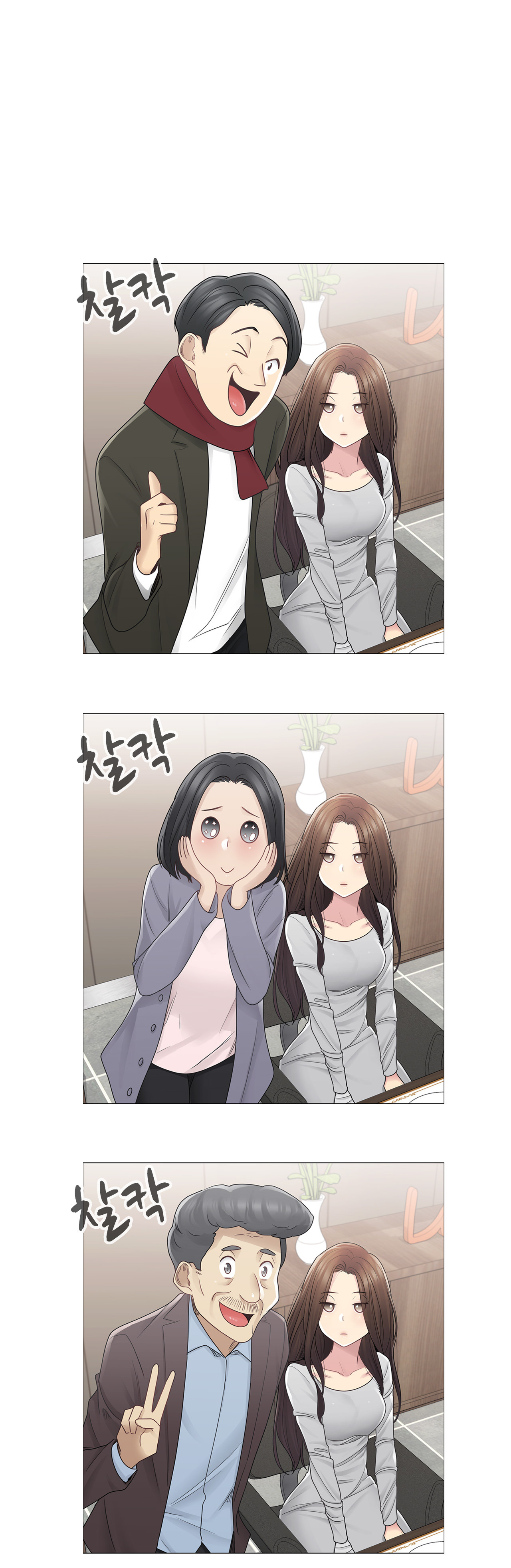 Touch On Raw Chapter 48 Page 12