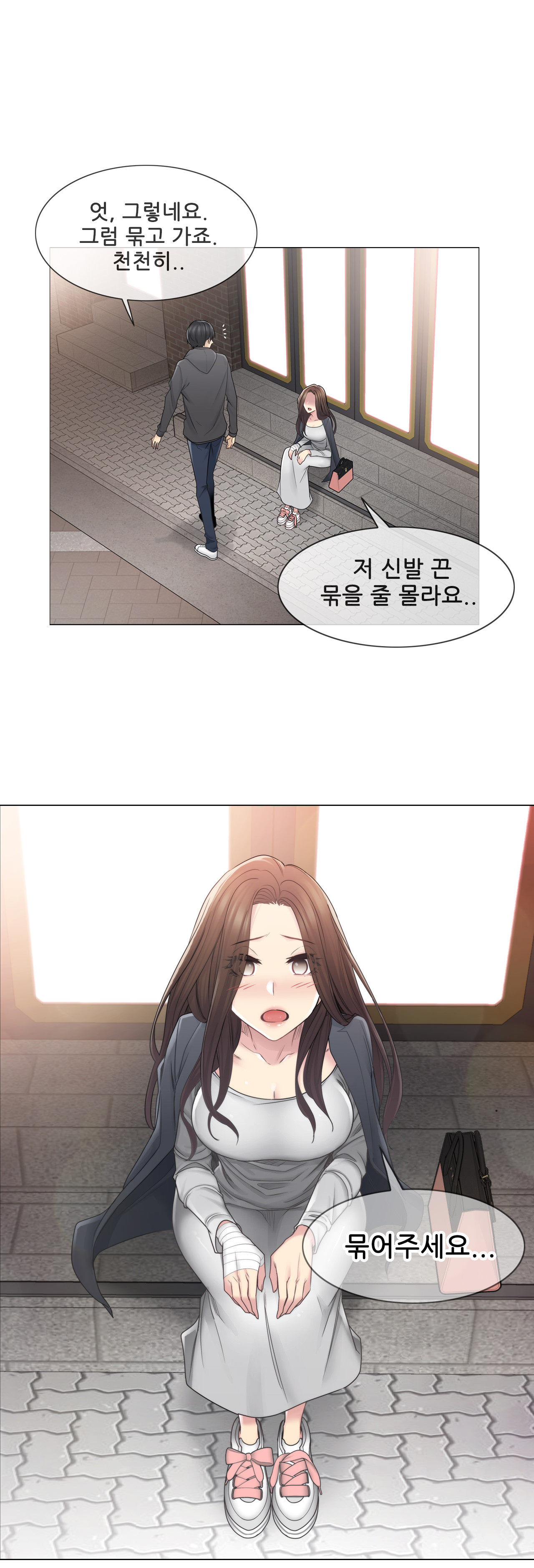 Touch On Raw Chapter 48 Page 15