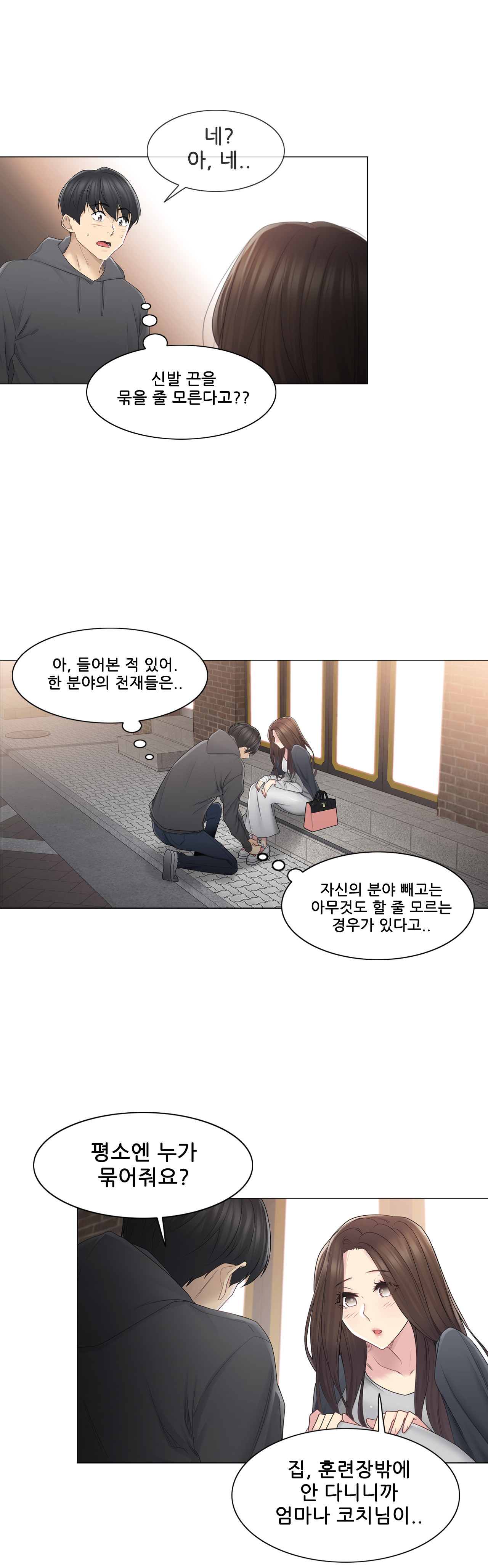 Touch On Raw Chapter 48 Page 16
