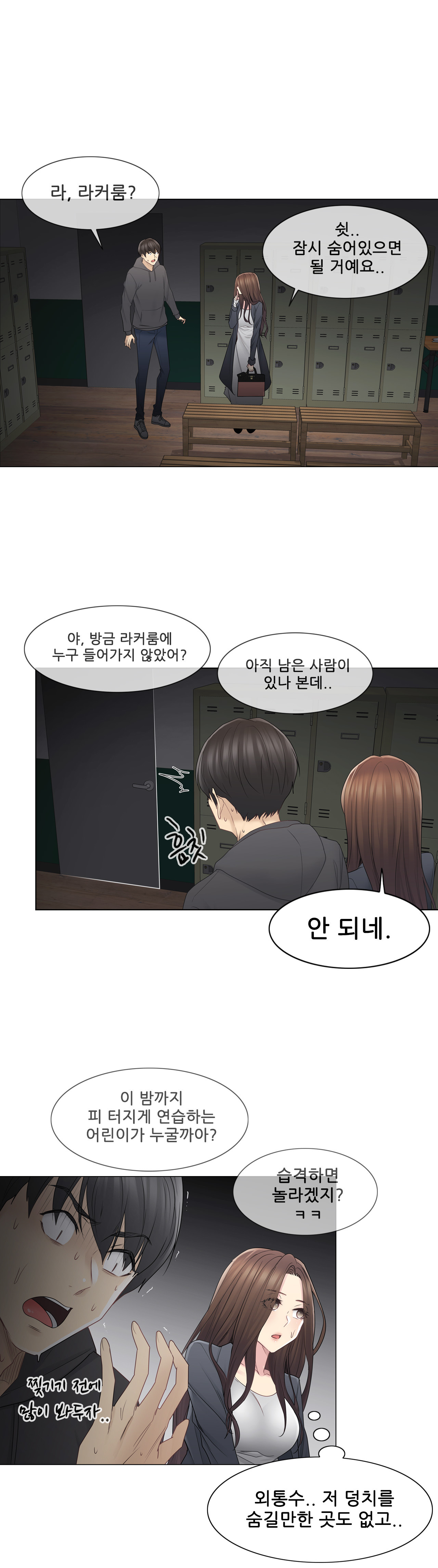 Touch On Raw Chapter 48 Page 23
