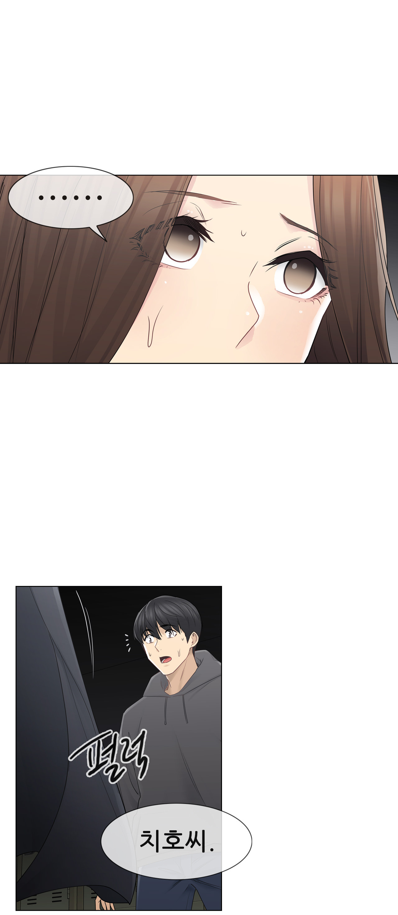 Touch On Raw Chapter 48 Page 24