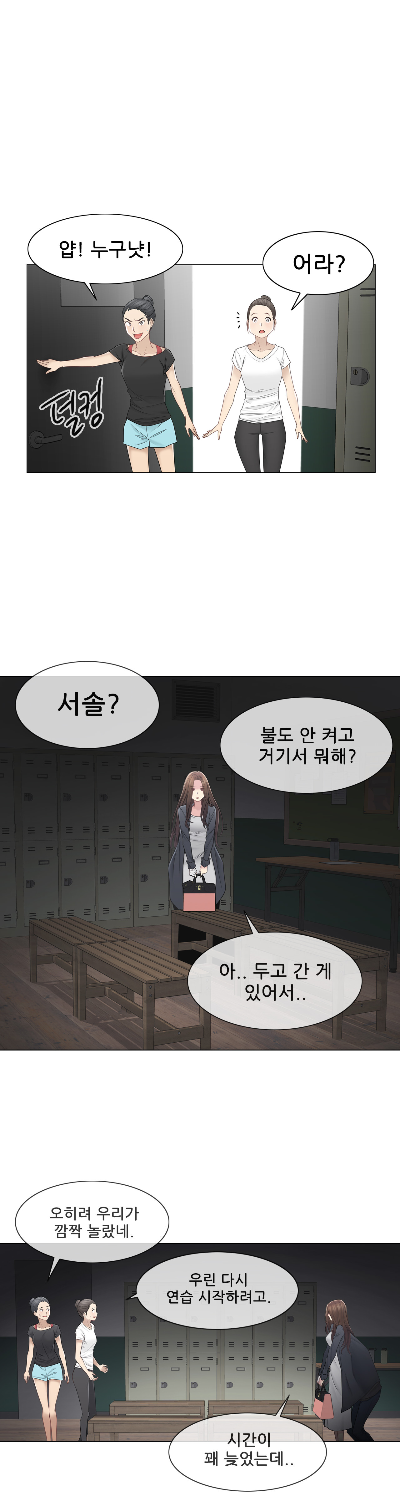 Touch On Raw Chapter 48 Page 27