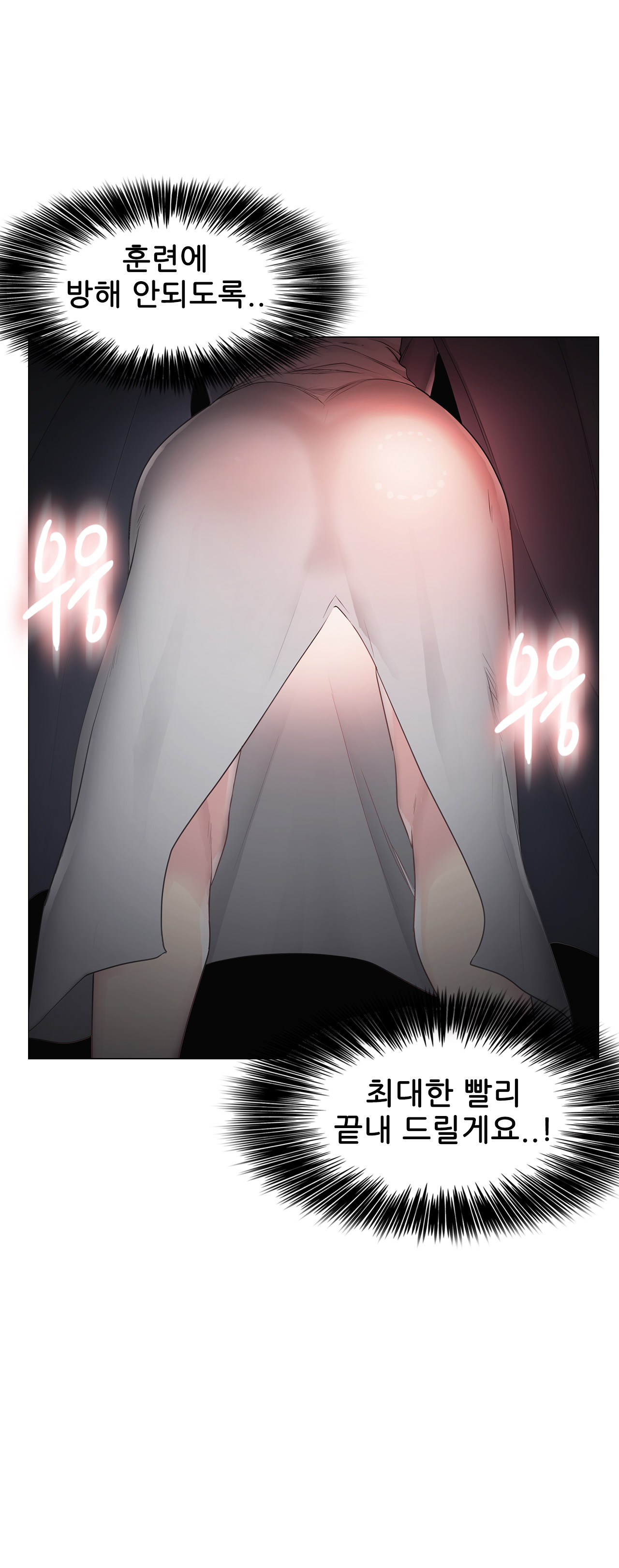 Touch On Raw Chapter 48 Page 32