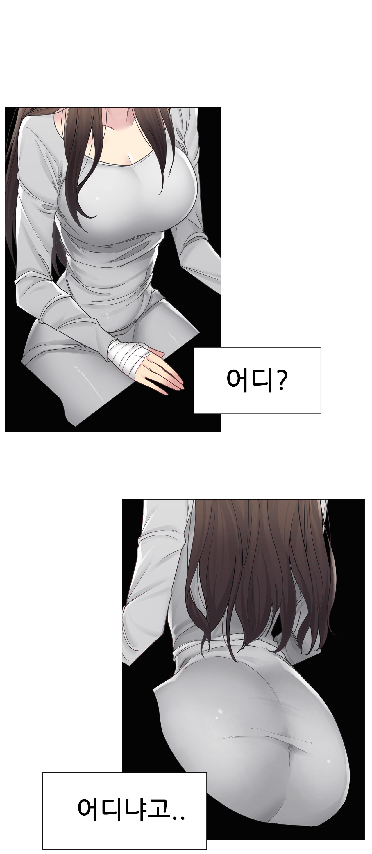 Touch On Raw Chapter 48 Page 6