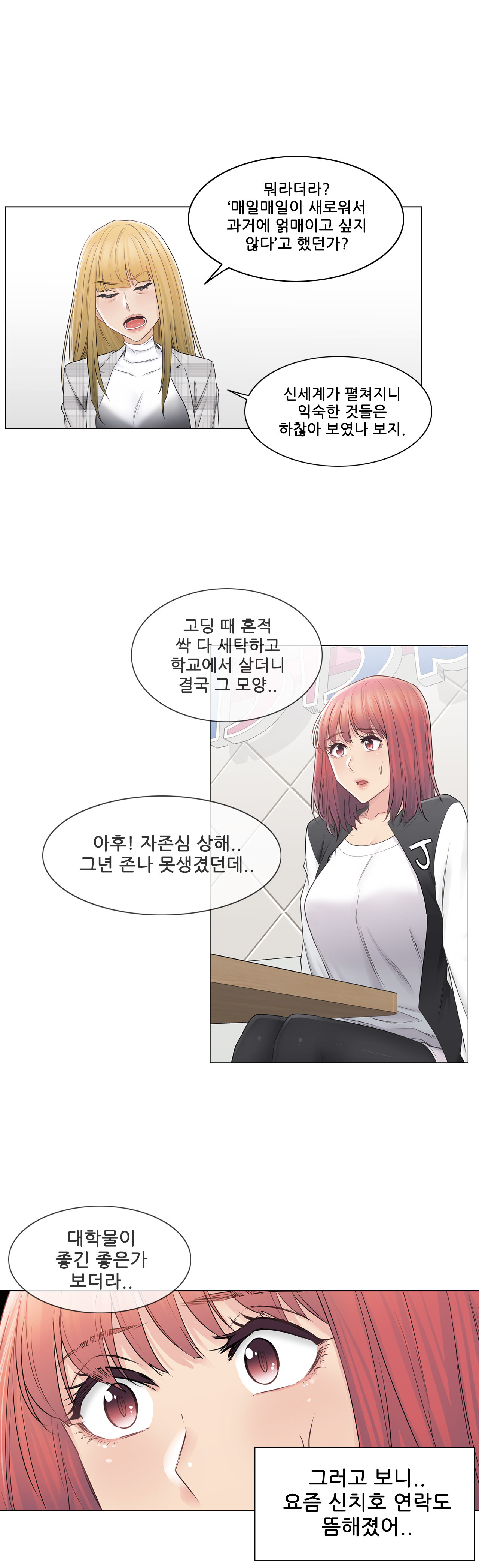 Touch On Raw Chapter 49 Page 15