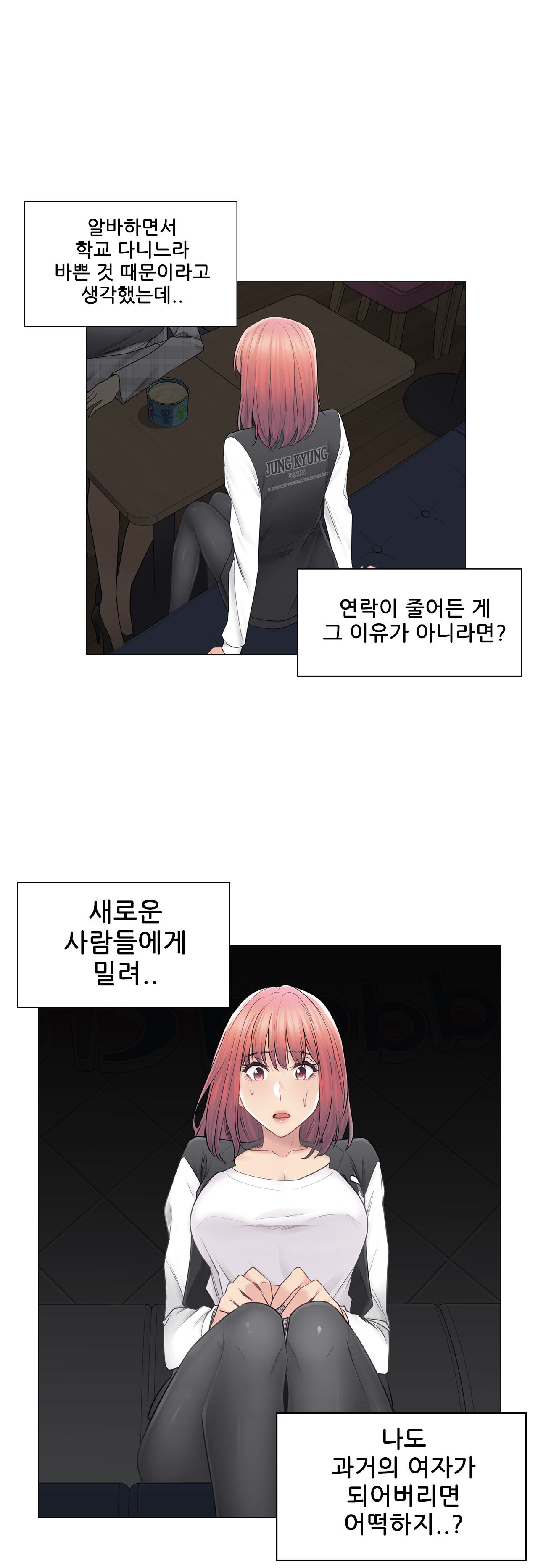 Touch On Raw Chapter 49 Page 16