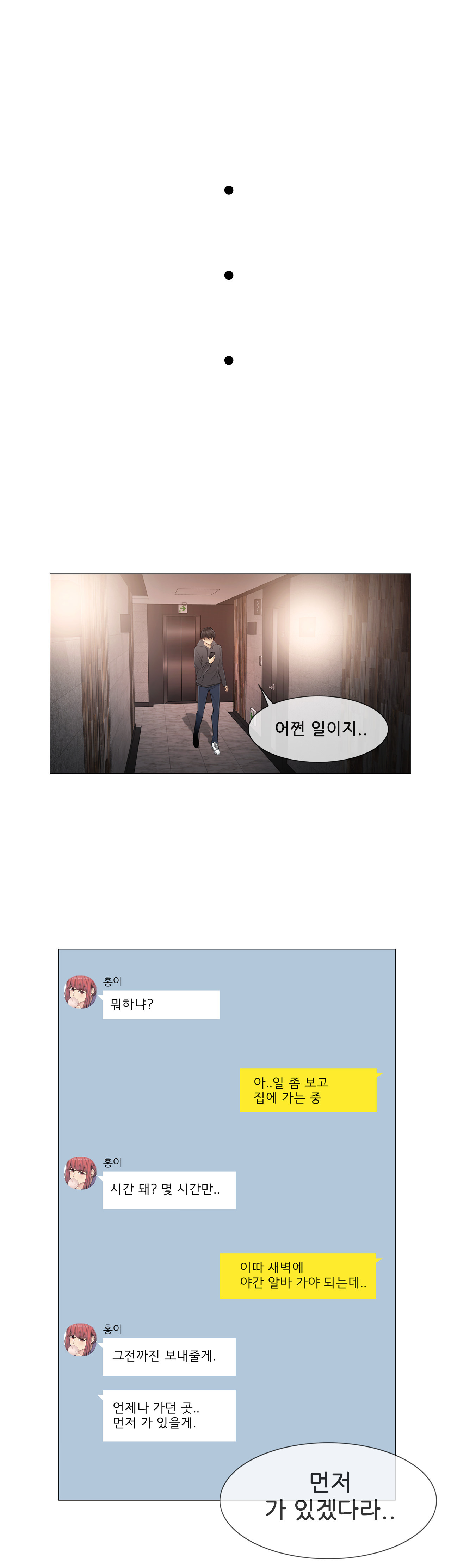 Touch On Raw Chapter 49 Page 18