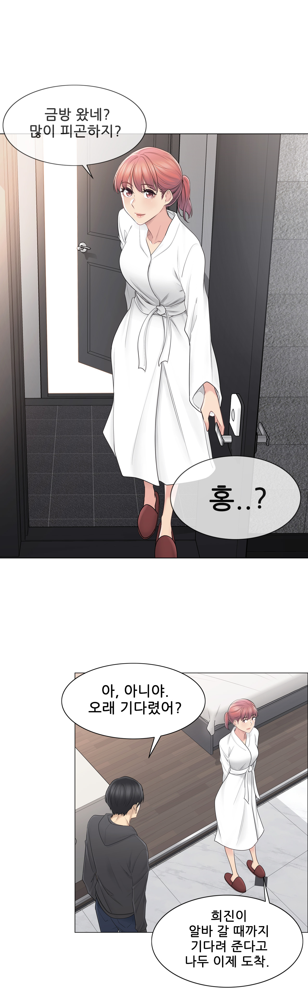 Touch On Raw Chapter 49 Page 20