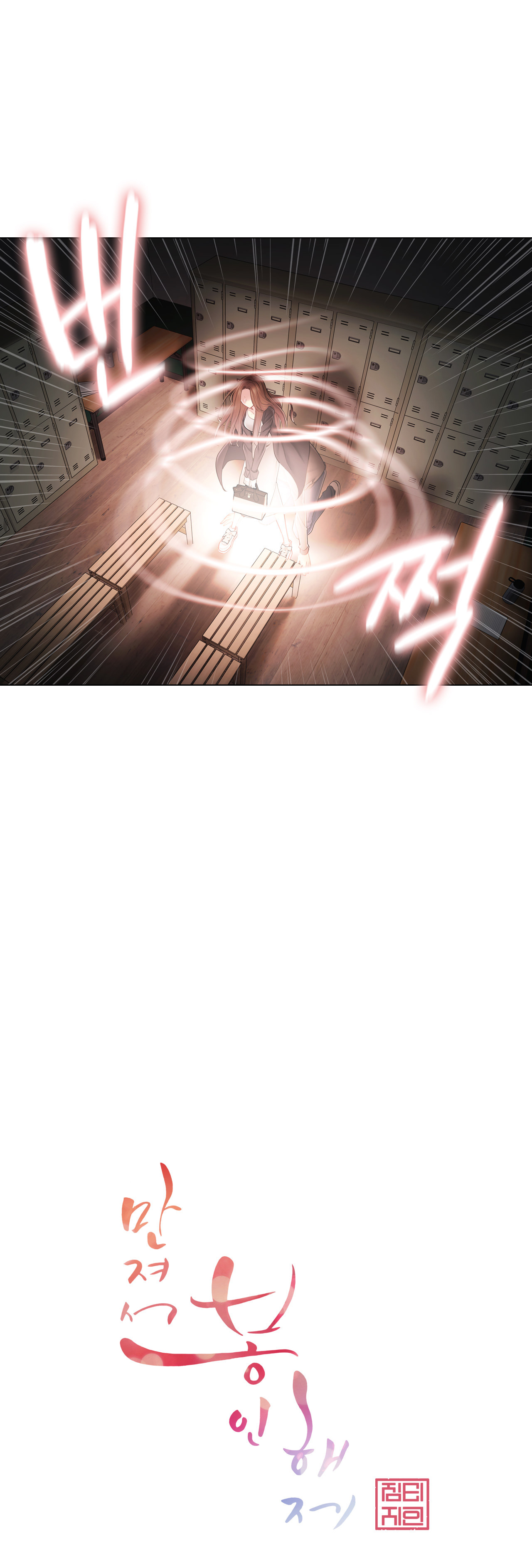 Touch On Raw Chapter 49 Page 4