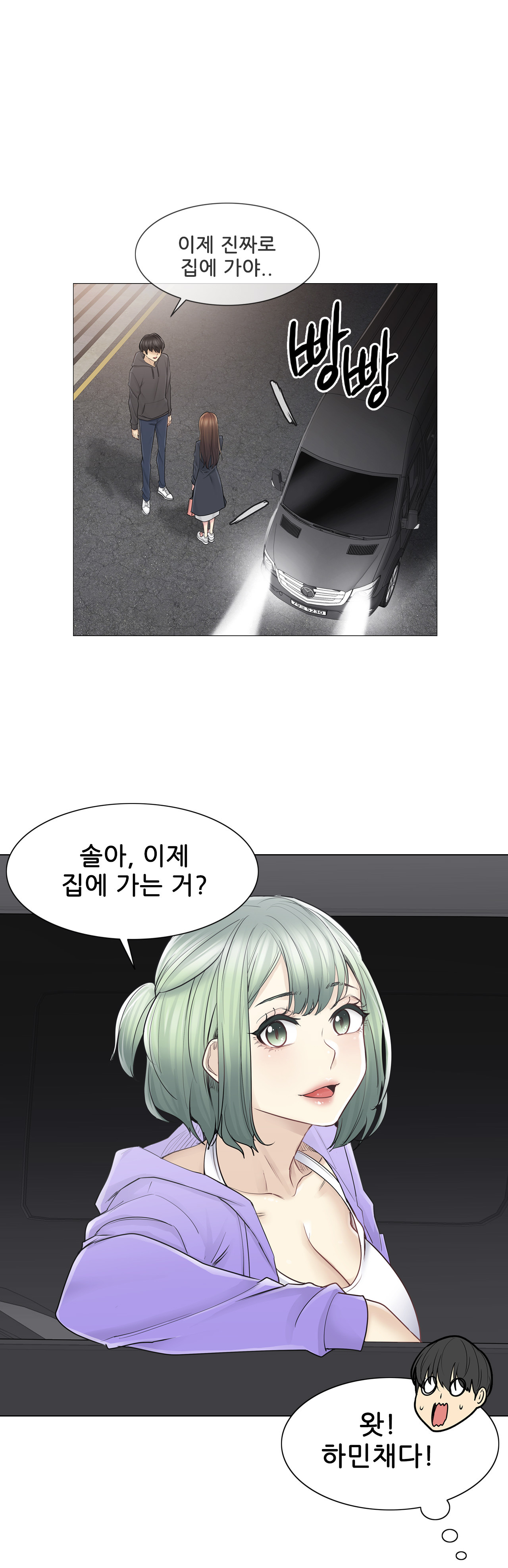 Touch On Raw Chapter 49 Page 8