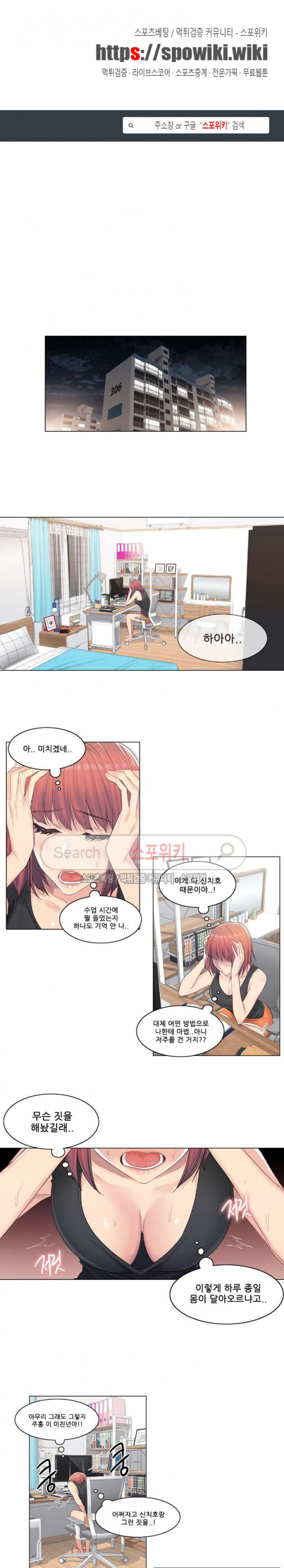 Touch On Raw Chapter 5 Page 1