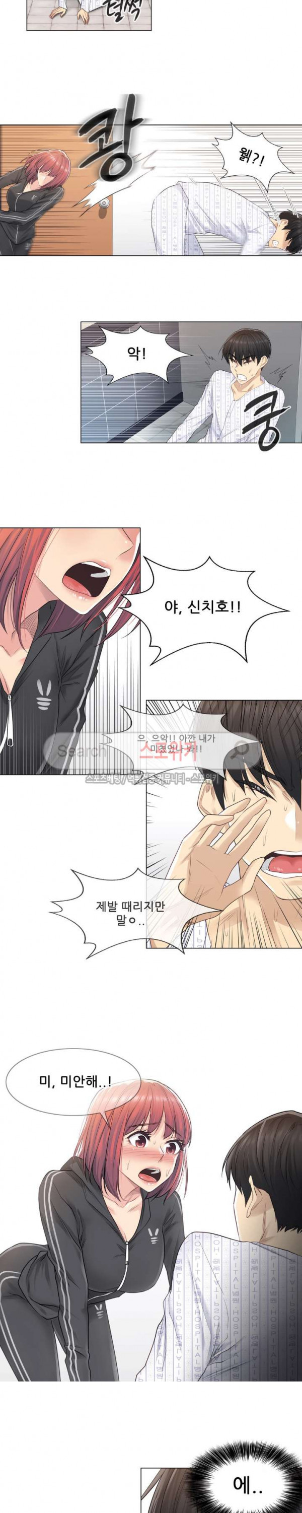 Touch On Raw Chapter 5 Page 10