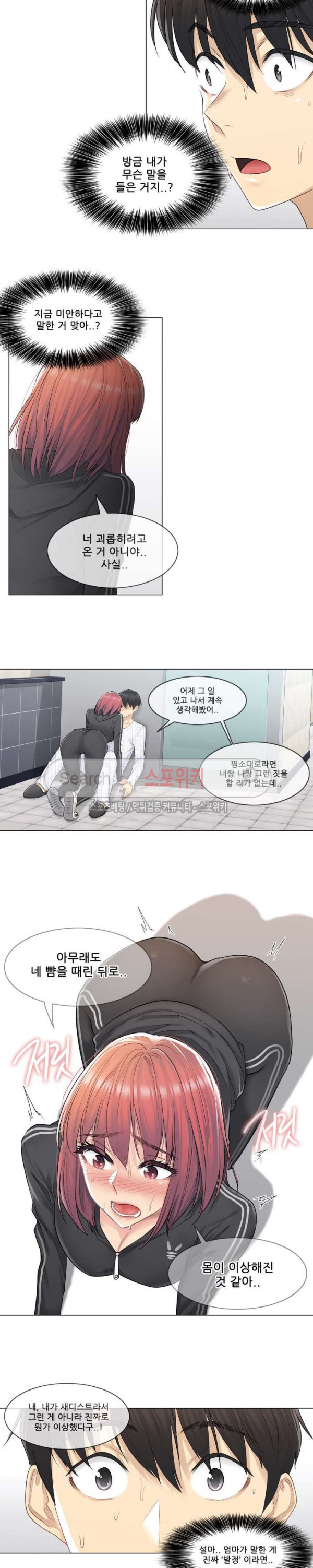 Touch On Raw Chapter 5 Page 11
