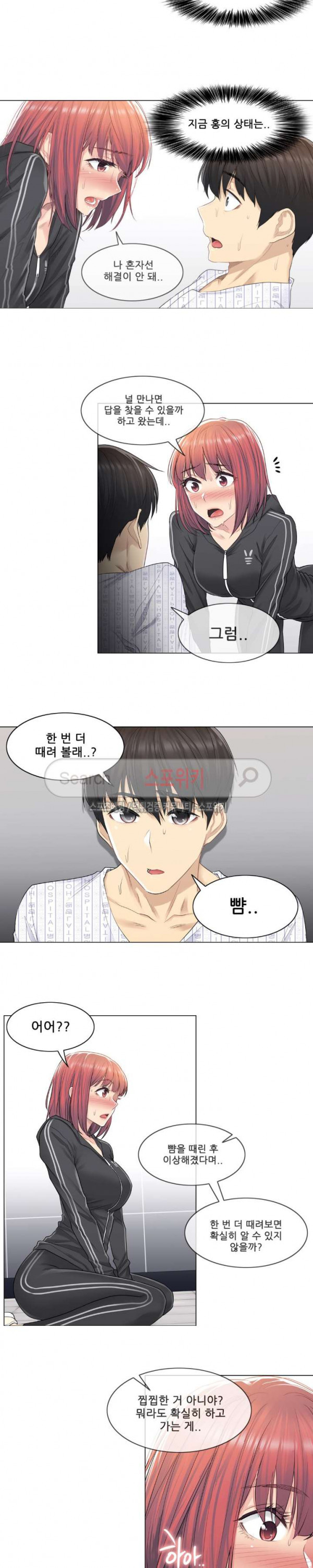 Touch On Raw Chapter 5 Page 12