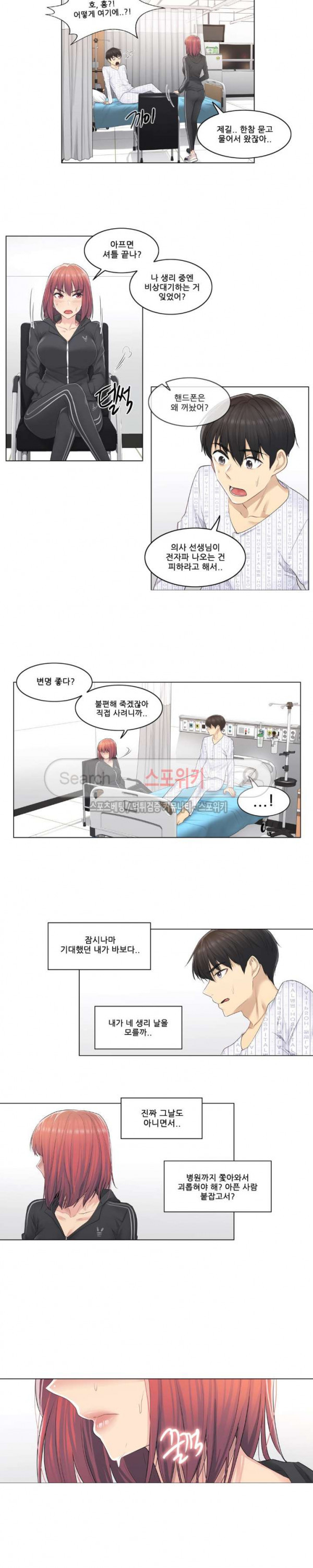 Touch On Raw Chapter 5 Page 7