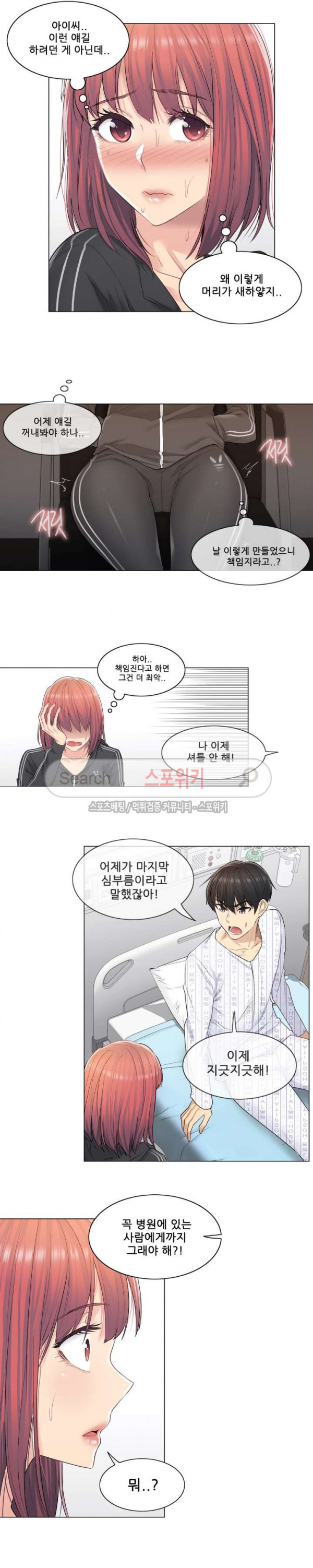 Touch On Raw Chapter 5 Page 8