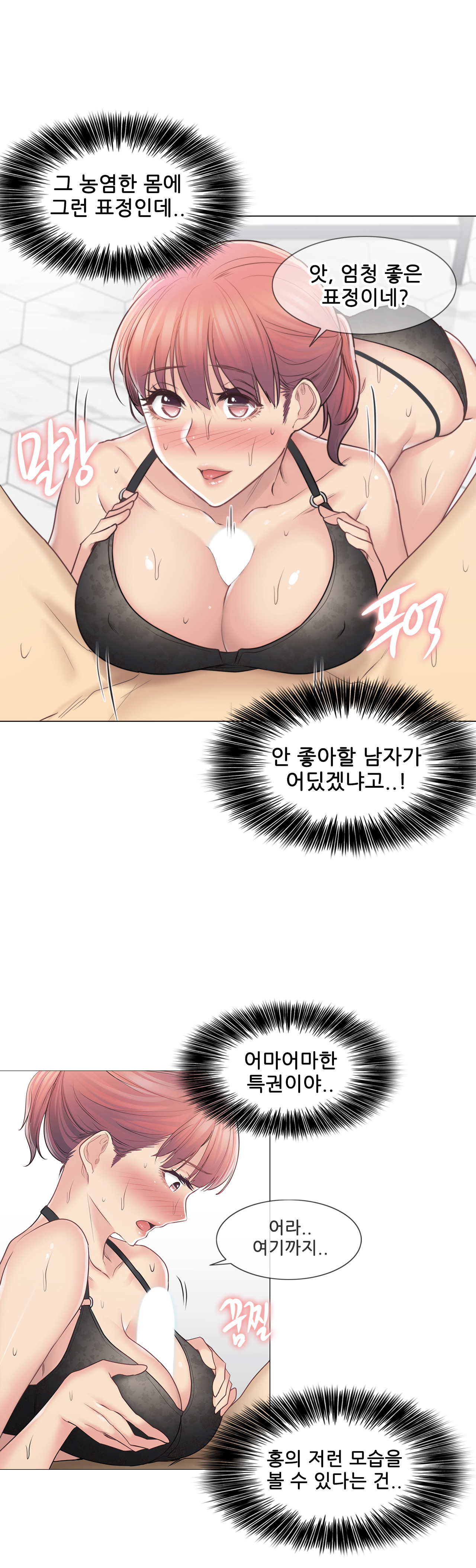 Touch On Raw Chapter 50 Page 14
