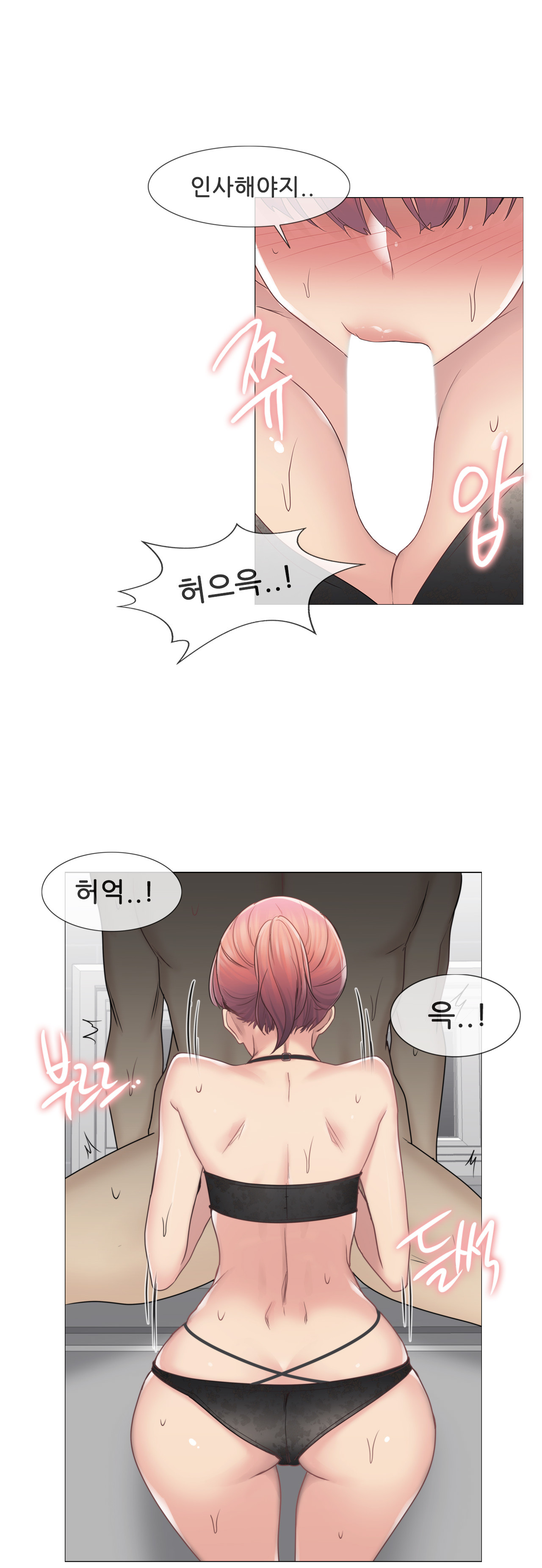 Touch On Raw Chapter 50 Page 15
