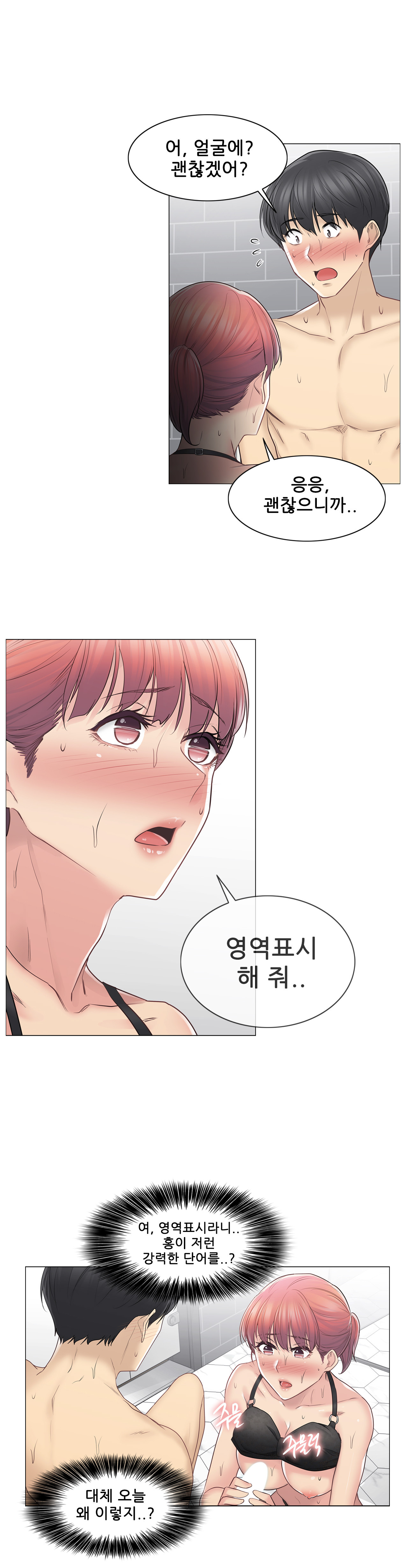 Touch On Raw Chapter 50 Page 19