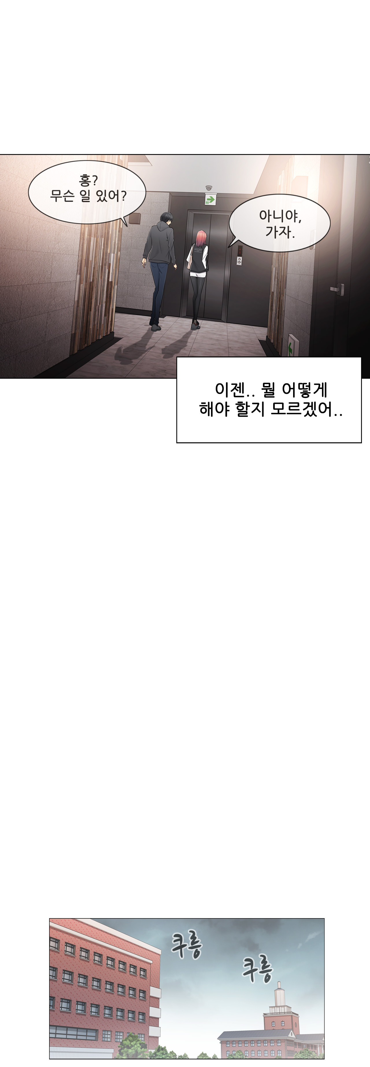 Touch On Raw Chapter 50 Page 26