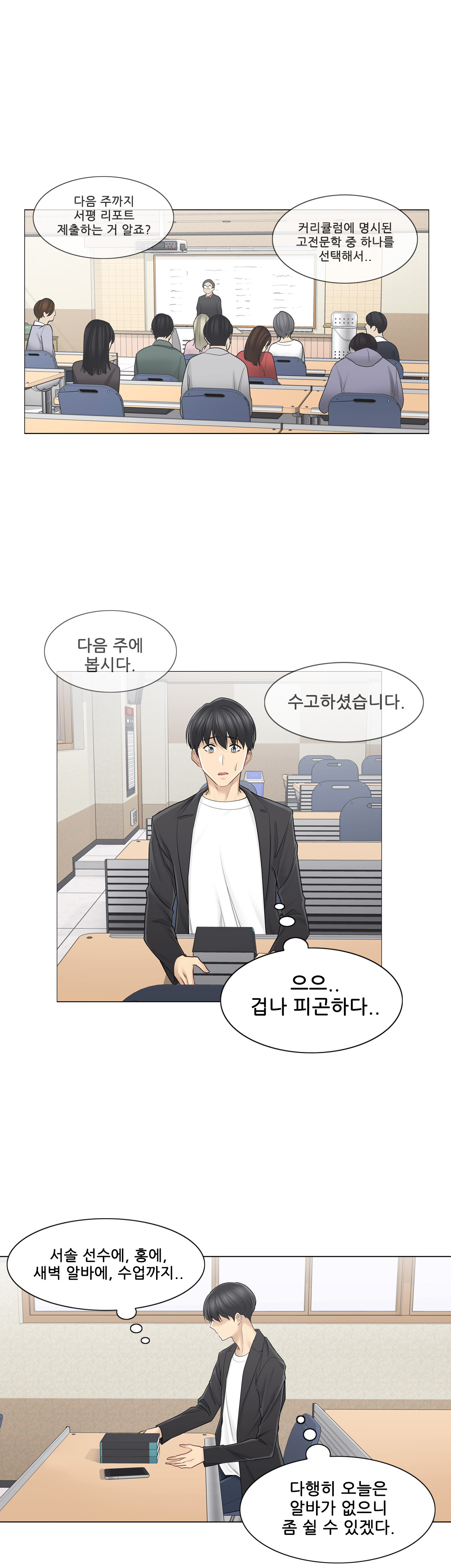 Touch On Raw Chapter 50 Page 27