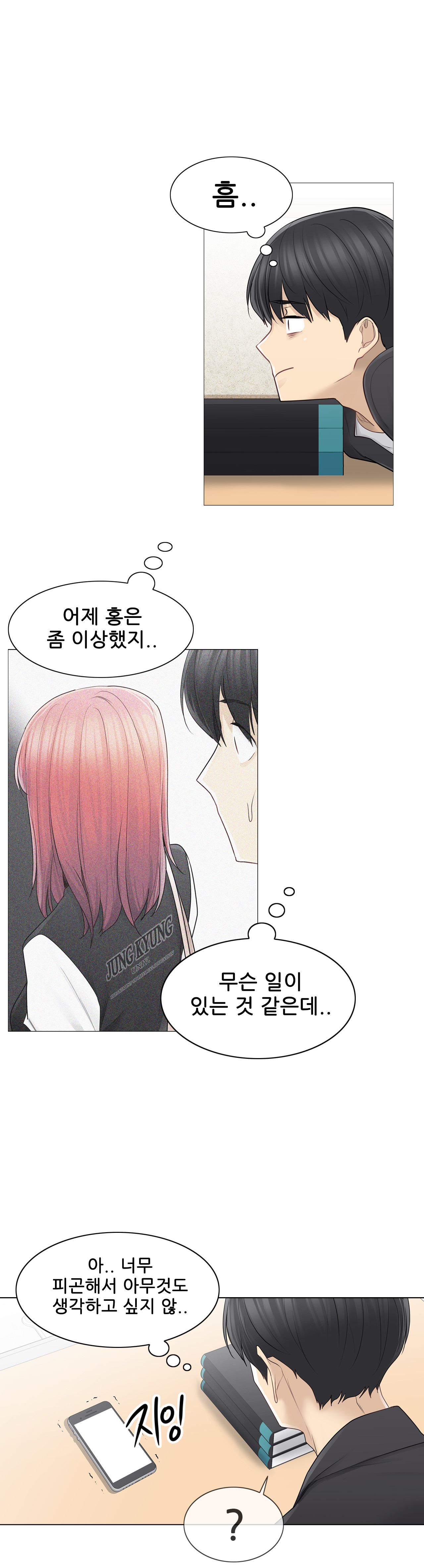 Touch On Raw Chapter 50 Page 28
