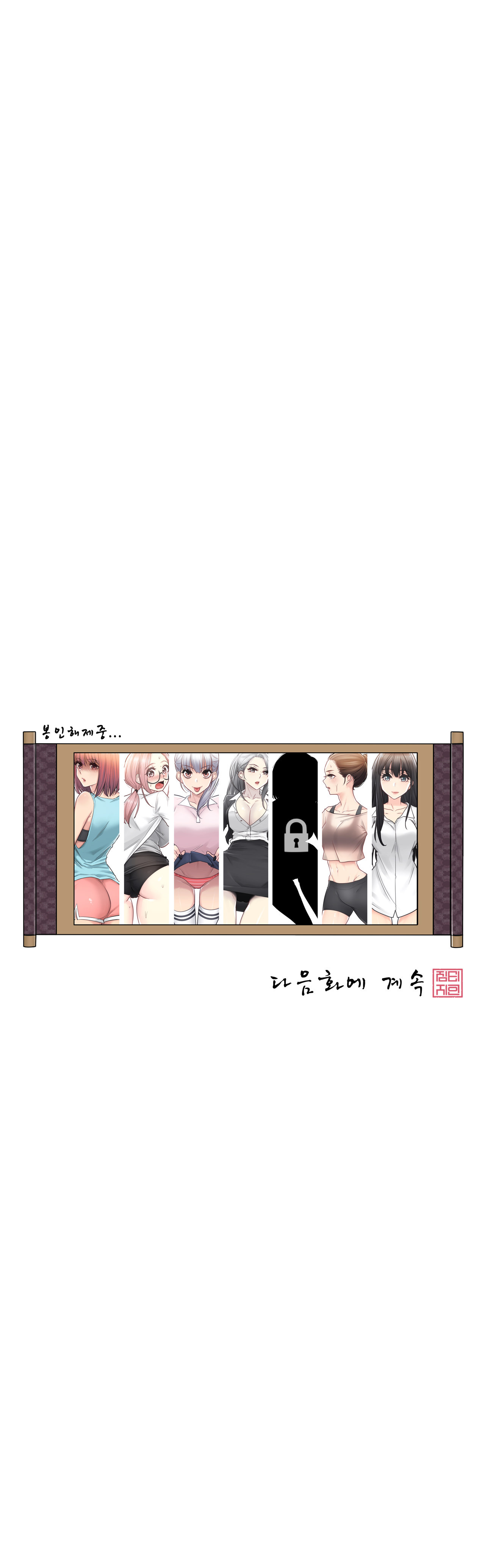 Touch On Raw Chapter 50 Page 30