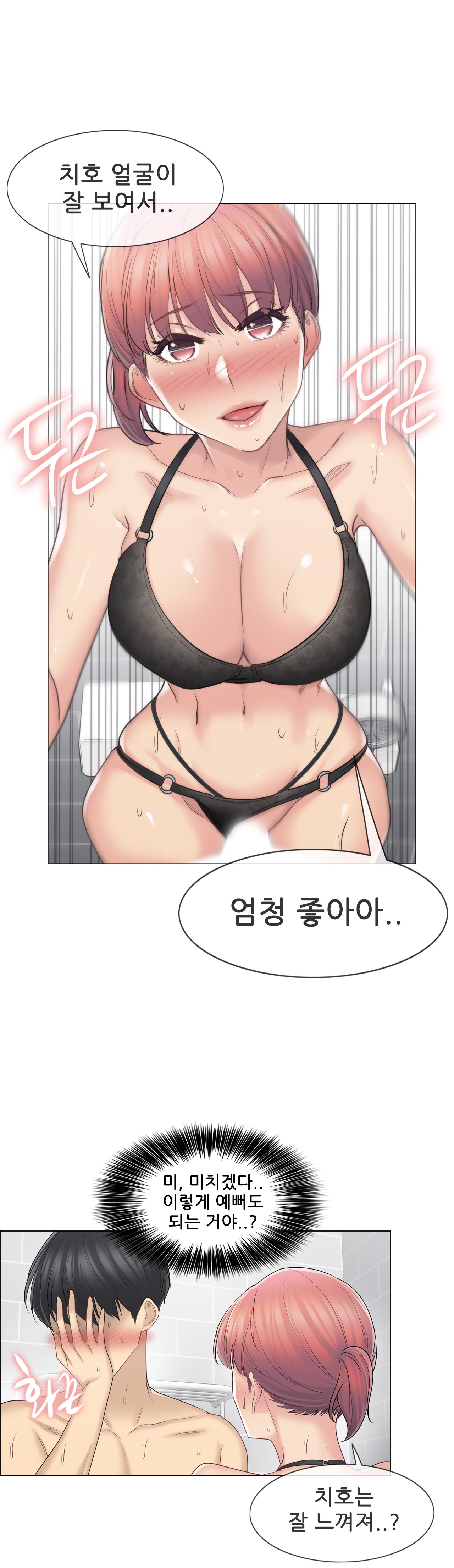 Touch On Raw Chapter 50 Page 8