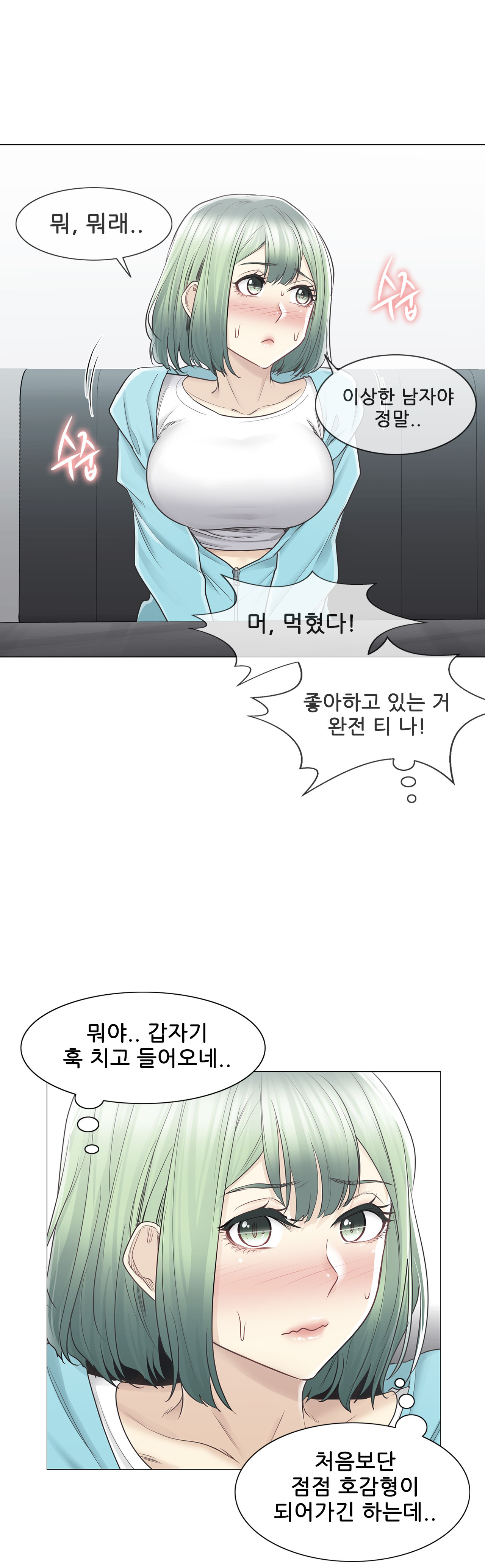 Touch On Raw Chapter 51 Page 15