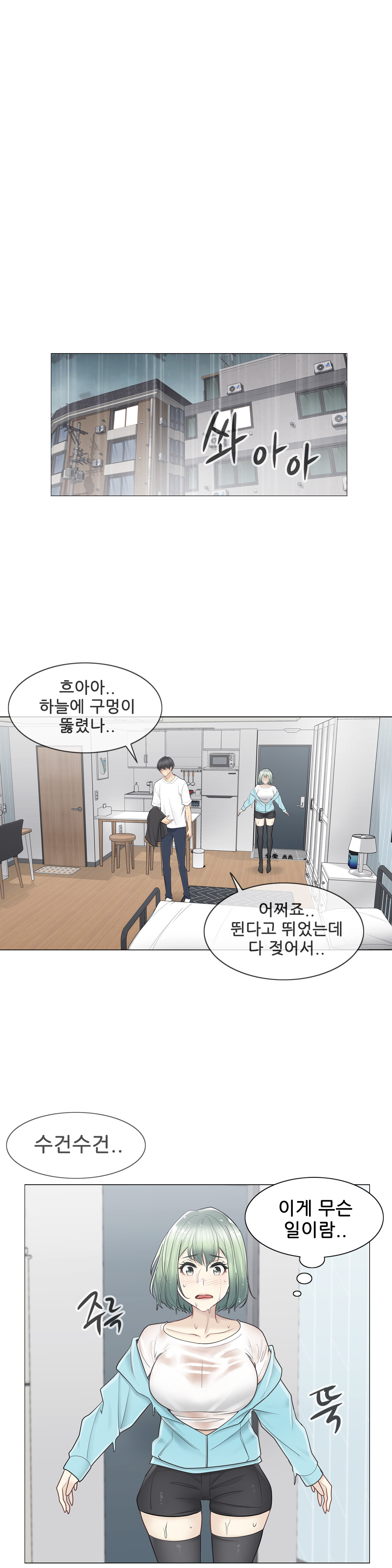 Touch On Raw Chapter 51 Page 22