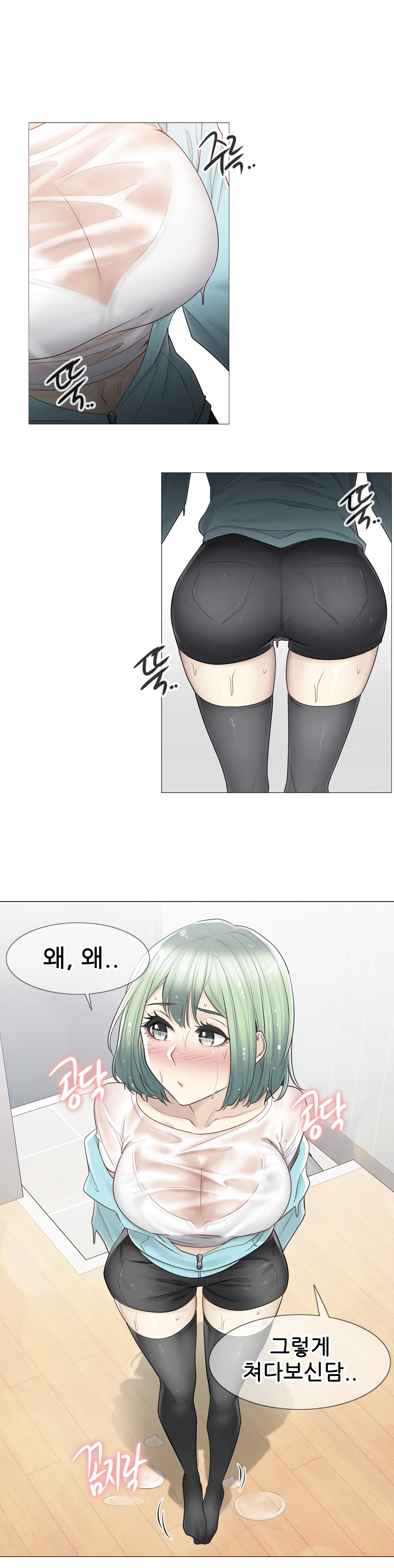 Touch On Raw Chapter 51 Page 24