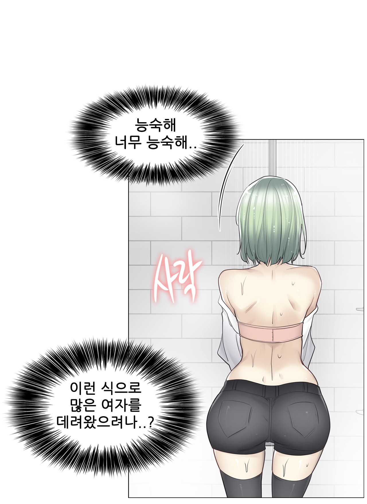 Touch On Raw Chapter 51 Page 28