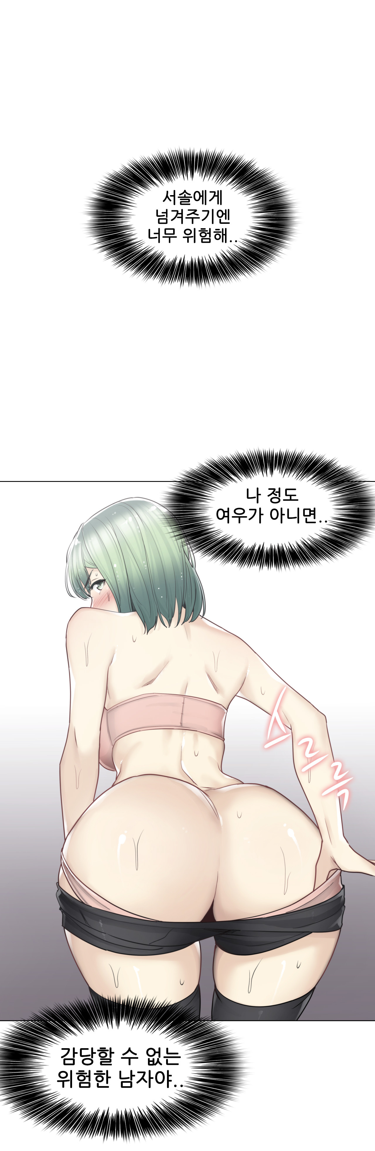 Touch On Raw Chapter 51 Page 29