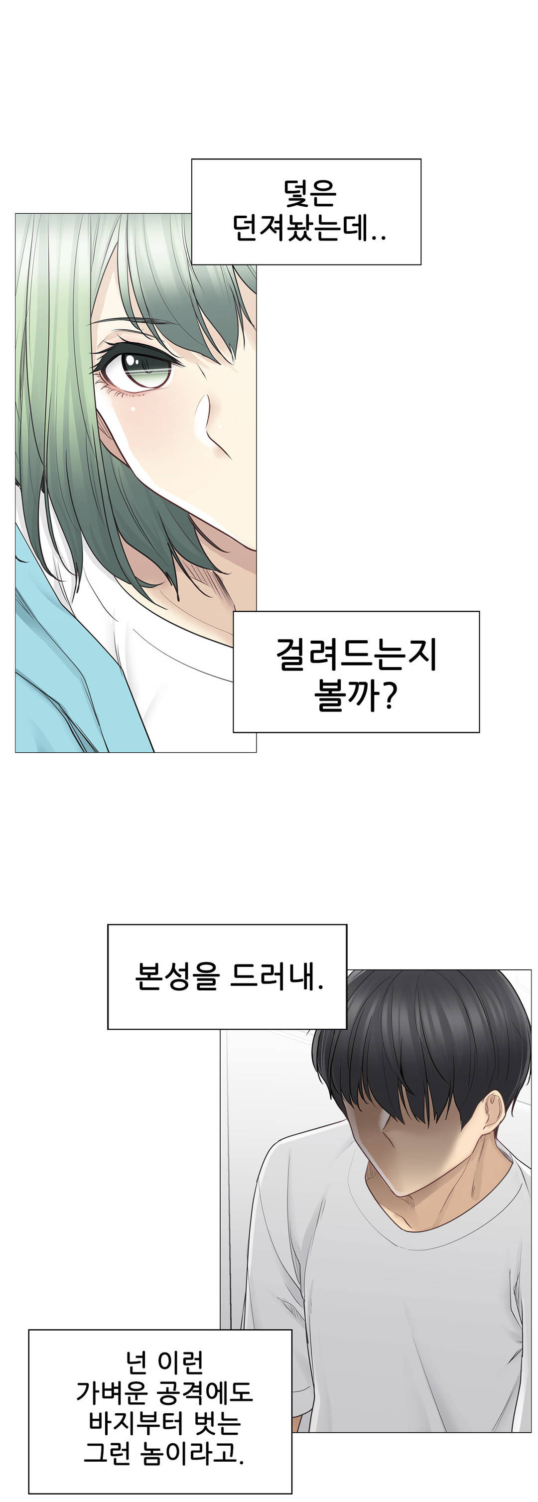 Touch On Raw Chapter 52 Page 10