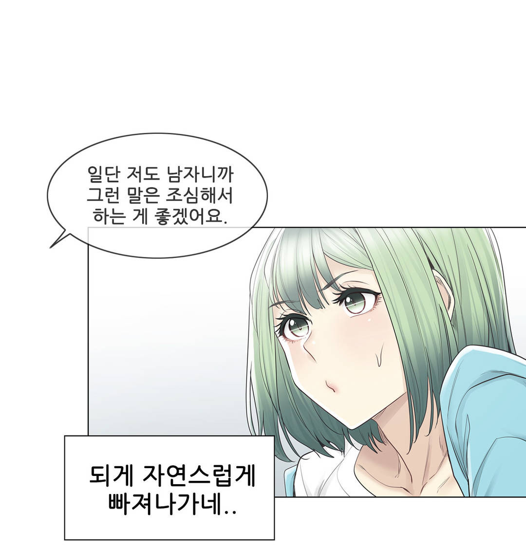 Touch On Raw Chapter 52 Page 12