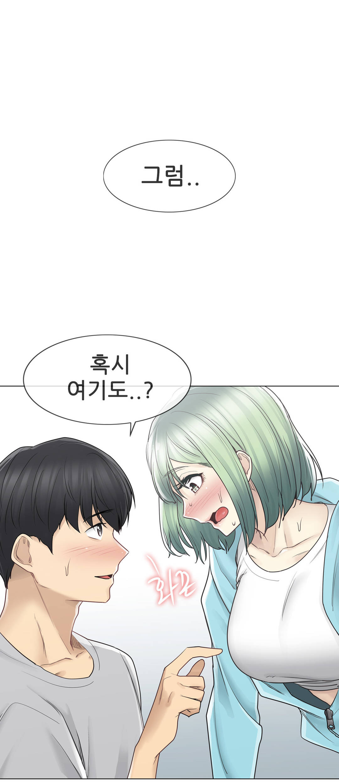 Touch On Raw Chapter 52 Page 16