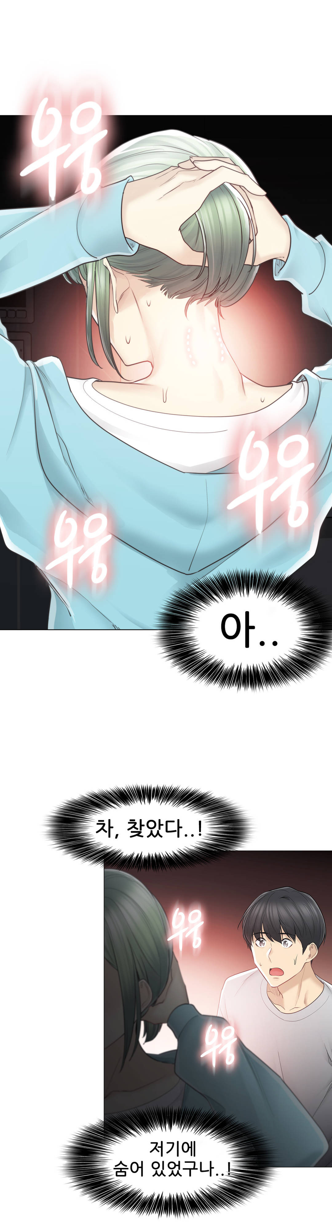 Touch On Raw Chapter 52 Page 18