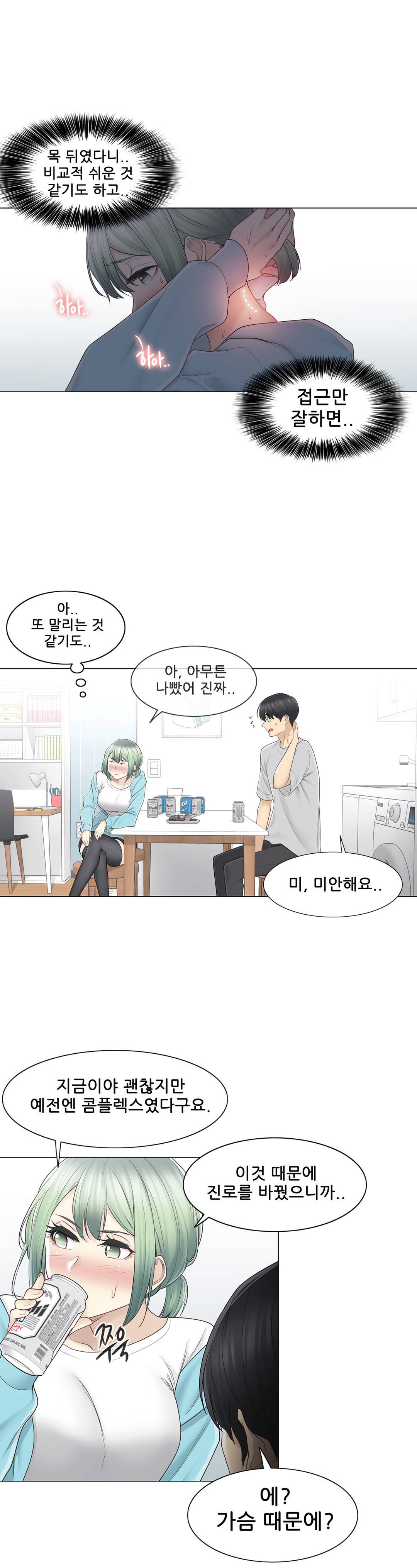 Touch On Raw Chapter 52 Page 19