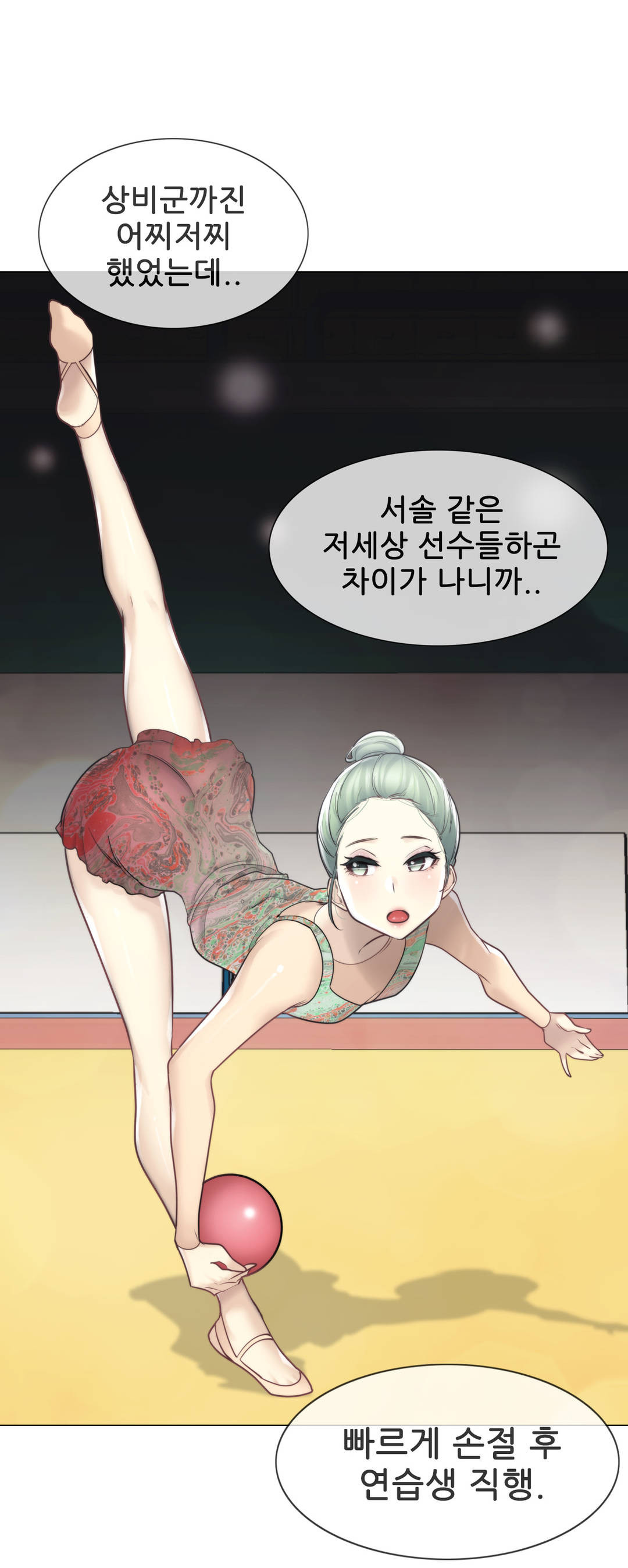 Touch On Raw Chapter 52 Page 21