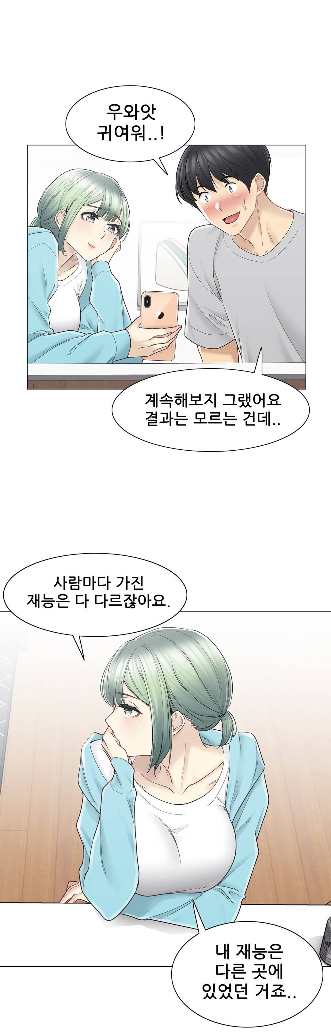 Touch On Raw Chapter 52 Page 22
