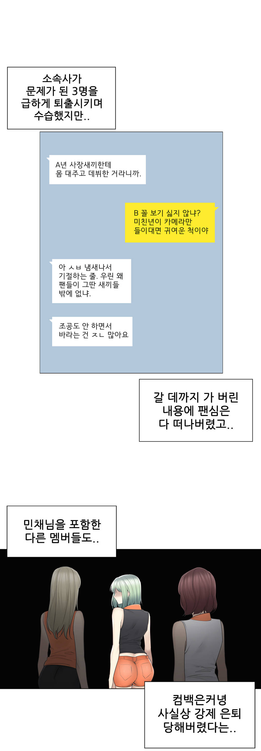 Touch On Raw Chapter 52 Page 24