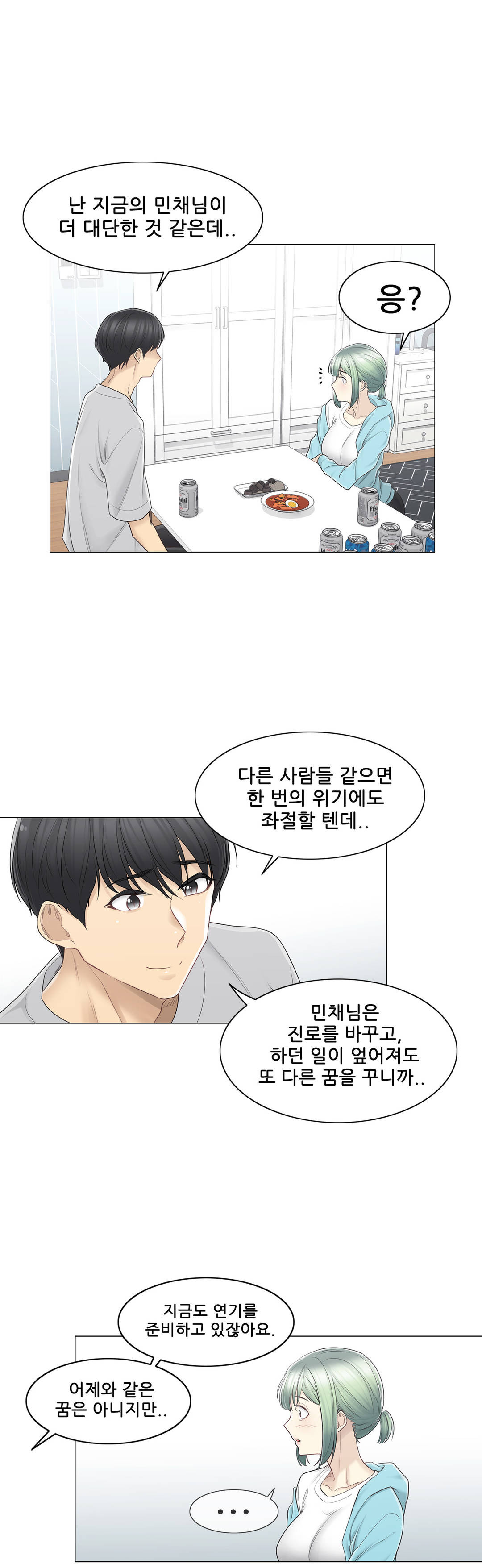 Touch On Raw Chapter 52 Page 26