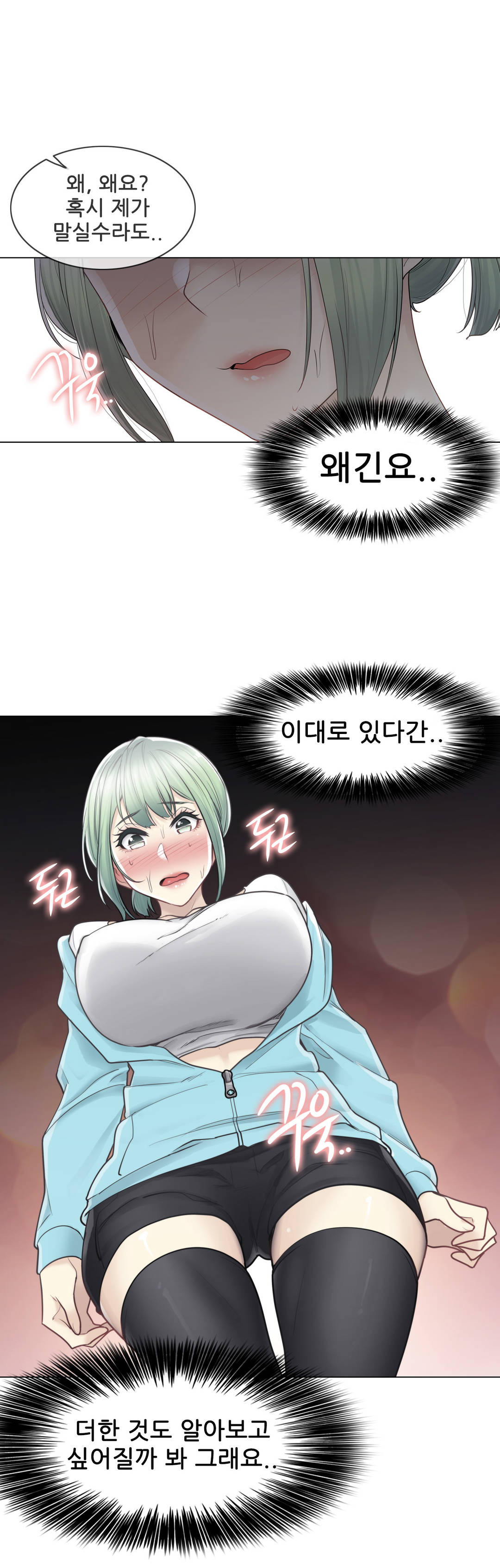 Touch On Raw Chapter 52 Page 28