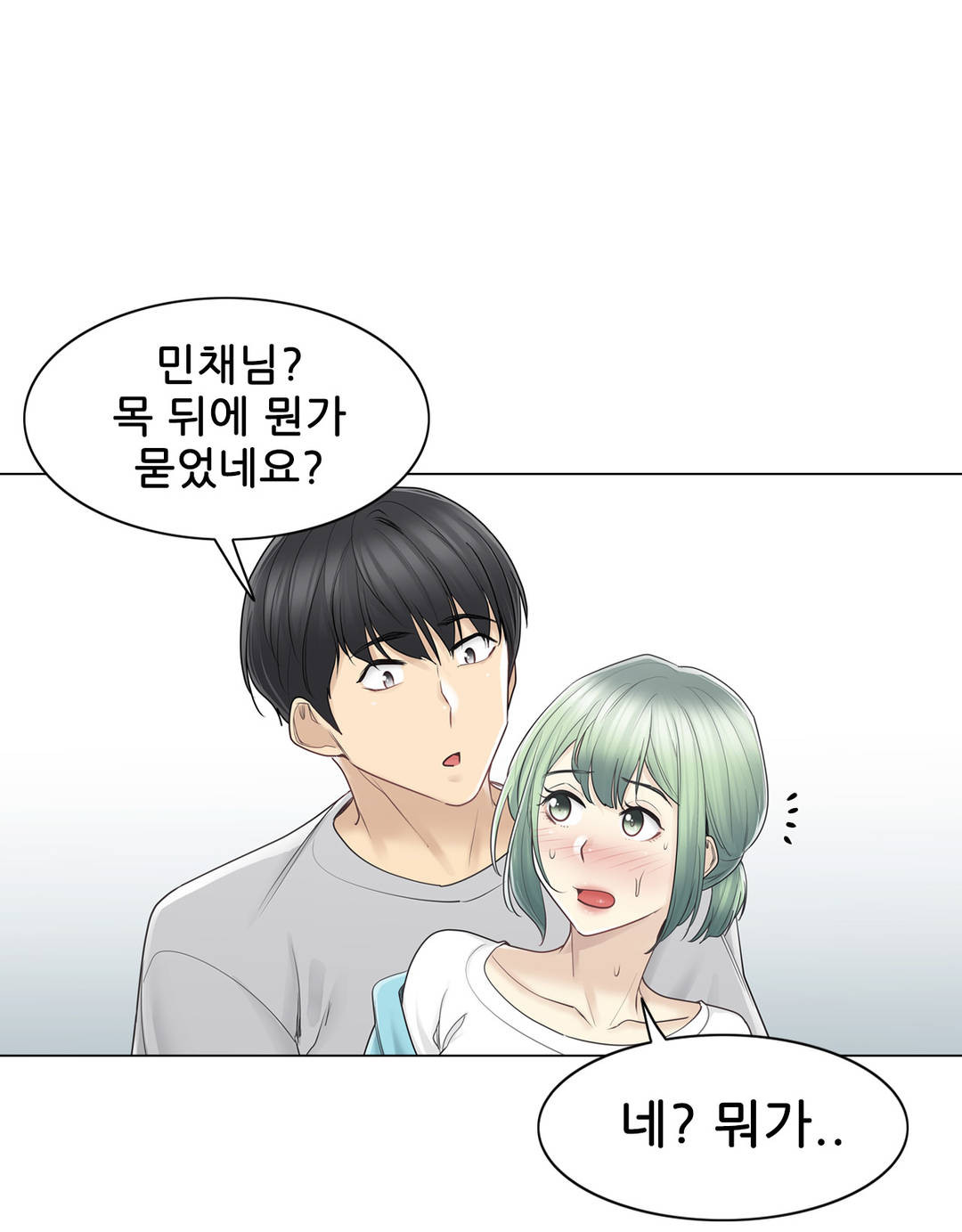 Touch On Raw Chapter 52 Page 31