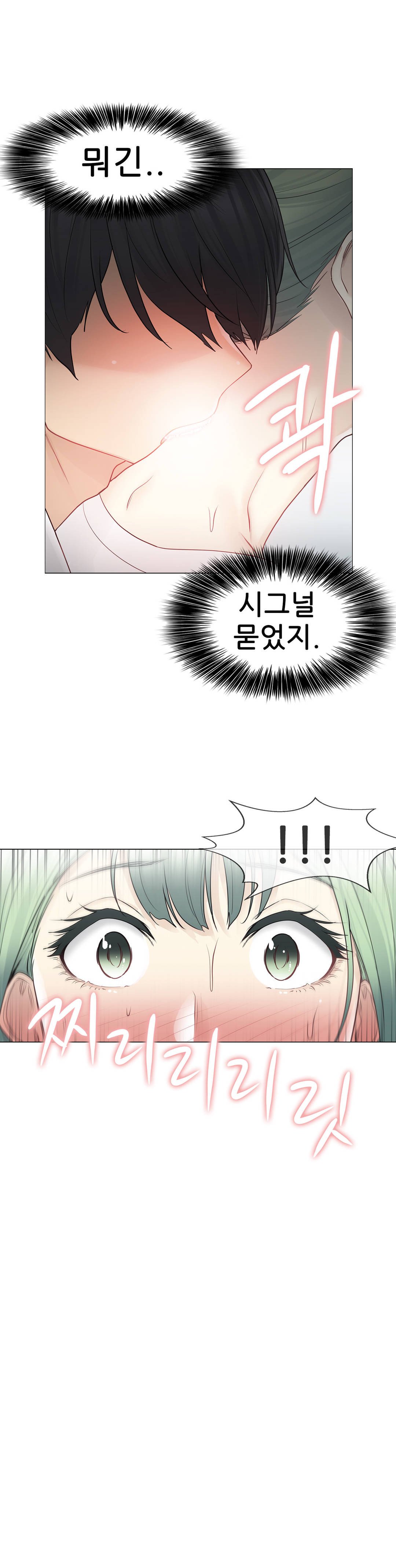 Touch On Raw Chapter 52 Page 32