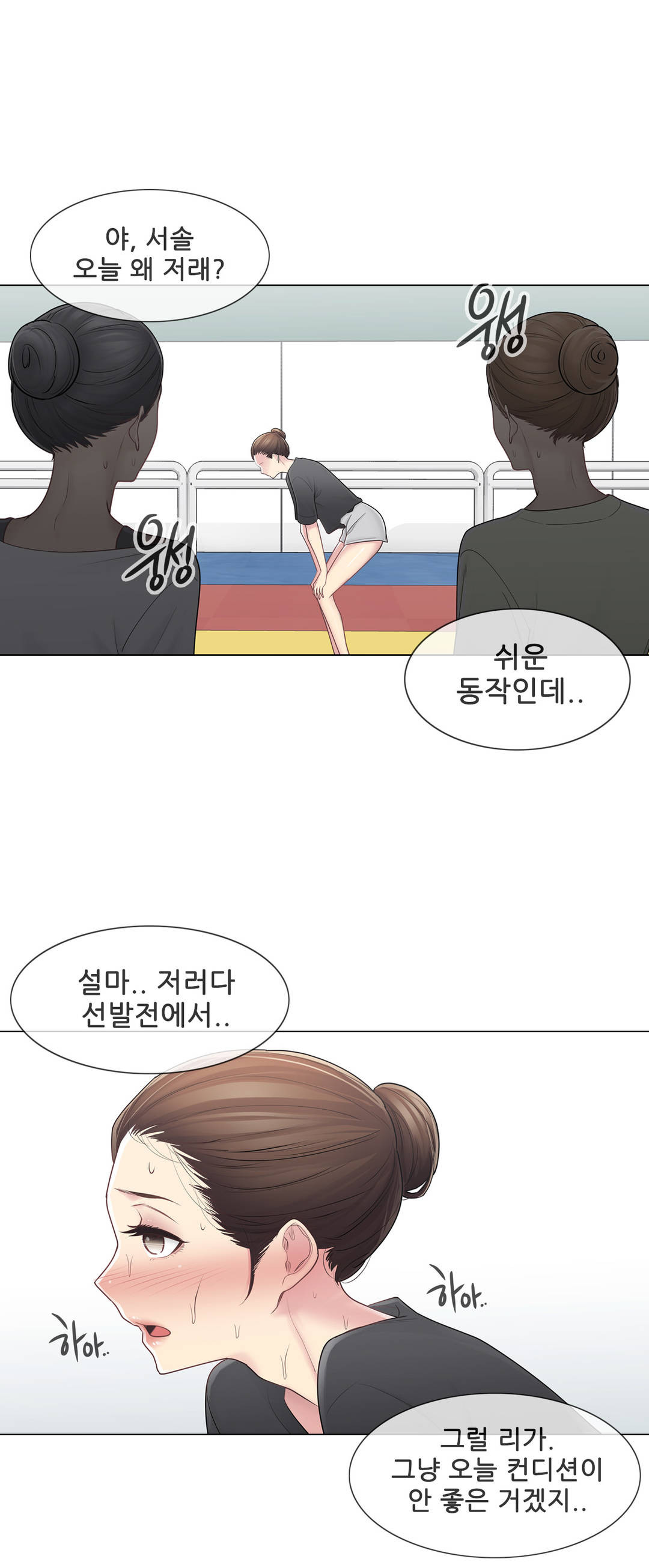 Touch On Raw Chapter 52 Page 37