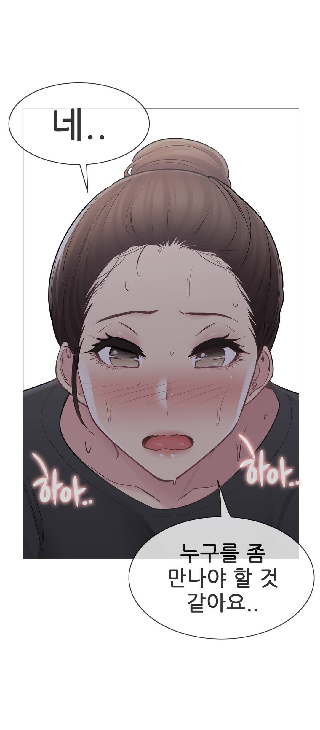 Touch On Raw Chapter 52 Page 39